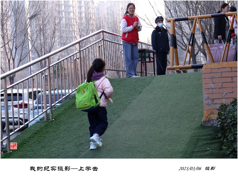 上学去.jpg