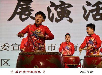 书展演出——4