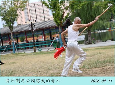 晨练老人——1