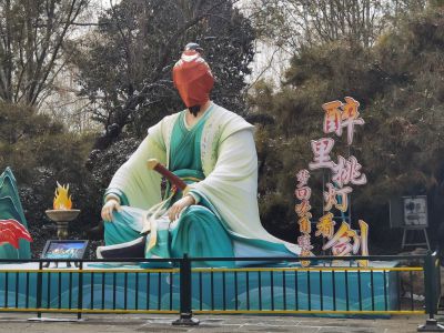 趵突泉马年花灯