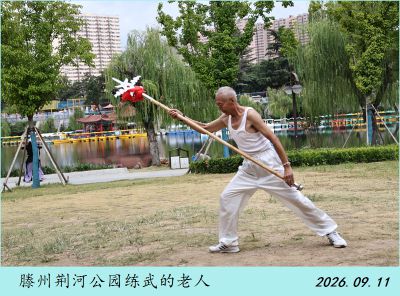 晨练老人——6