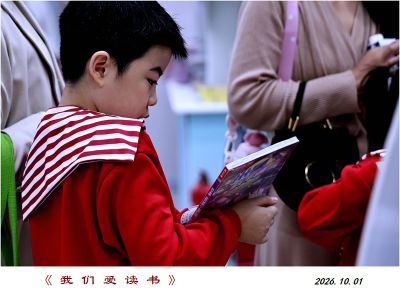 我们要读书——11