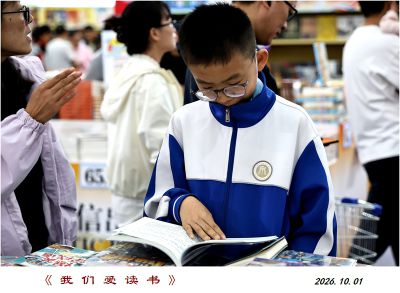 我们要读书——14