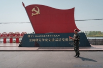 党旗下的初心事