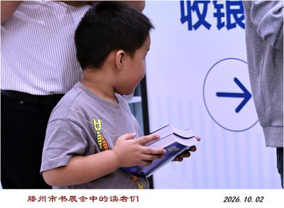 书展会中的读者——d