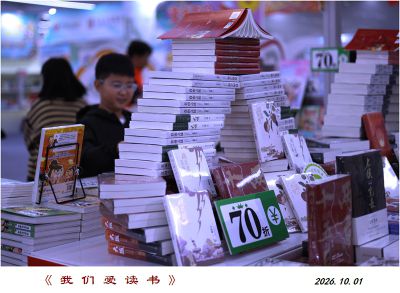 我们要读书——5