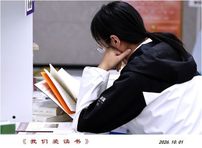 我们要读书——e