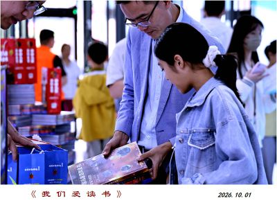 我们要读书——17