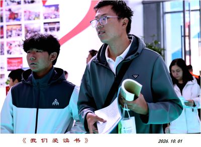 我们要读书——16