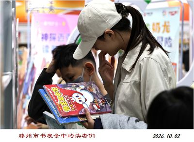 书展会中的读者——1