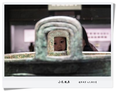 小儿观展