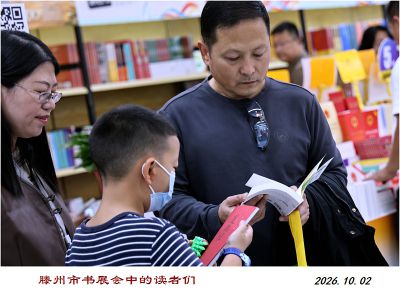 书展会中的读者——e