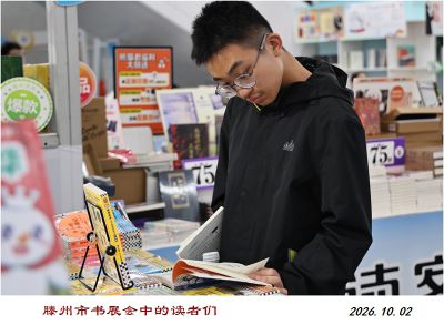 书展会中的读者——9