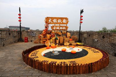 太极秋韵