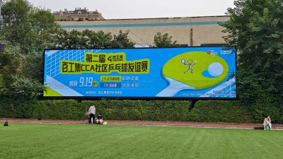 接地气的社区乒乓球比赛13