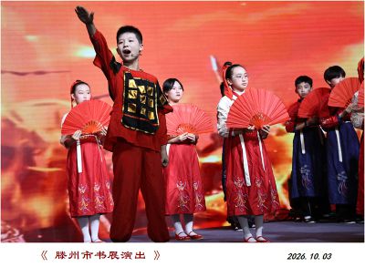 演出——13