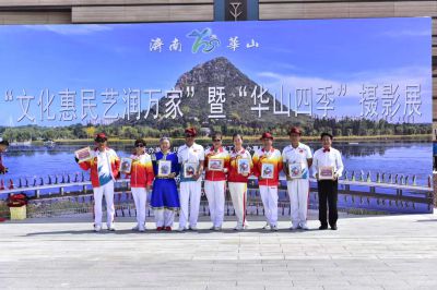 “华山四季”摄影展颁奖4