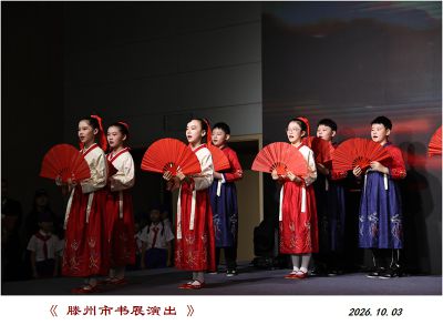 演出——11