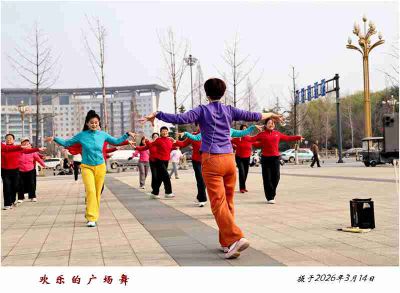 欢乐的广场舞——15