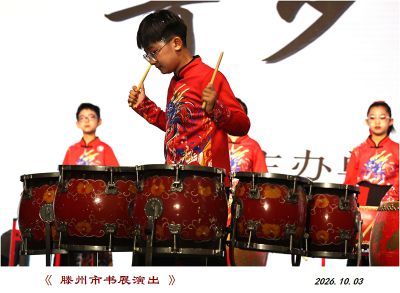 书展演出——3