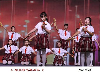 书展演出——13