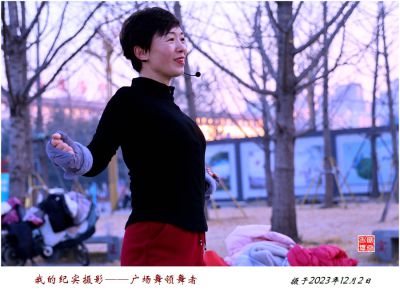 我的纪实摄影——广场舞领舞者   2
