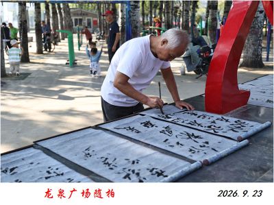 龙泉广场——4