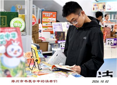书展会中的读者——7