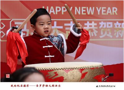 我的纪实摄影——圣罗莎幼儿园演出