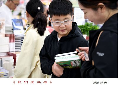 我们要读书——f