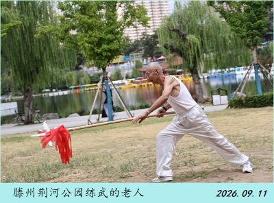 晨练老人——4