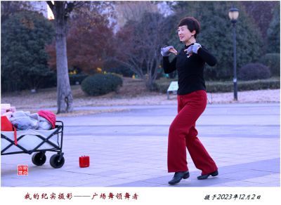 我的纪实摄影——广场舞的领舞者