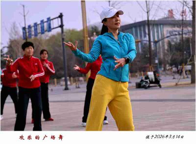 欢乐的广场舞——12