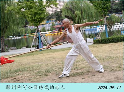 晨练老人——5
