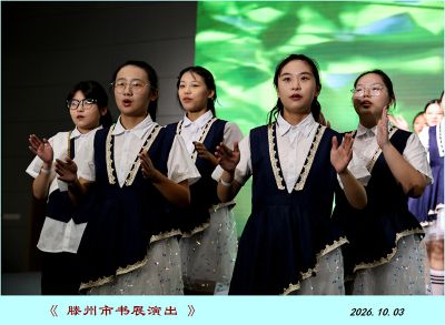 书展演出纪实——4
