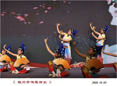 演出4