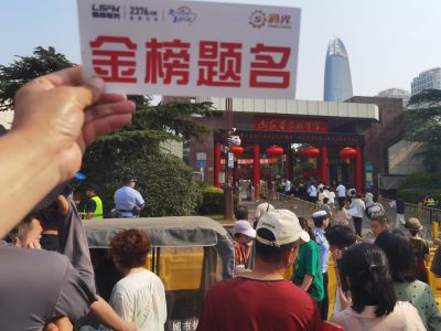 金榜题名