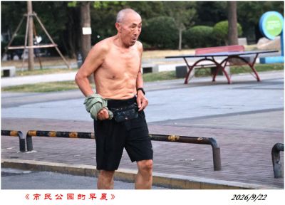 膀爷