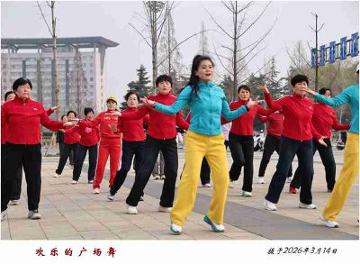欢乐的广场舞——17