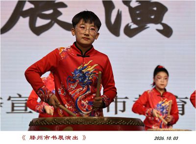 书展演出——2