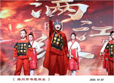 演出——7