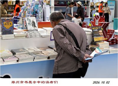 书展会中的读者——b