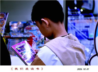 我们要读书——g