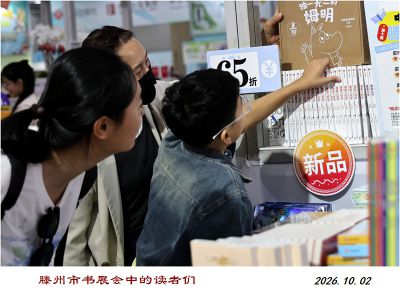 书展会中的读者——6