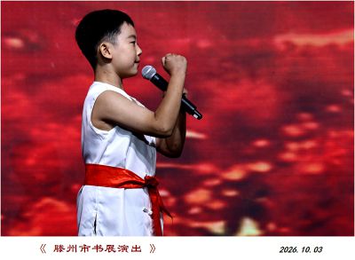 书展演出之3