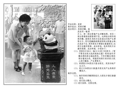暗房技法 -《美育》
