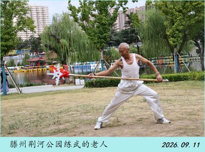 晨练老人——7