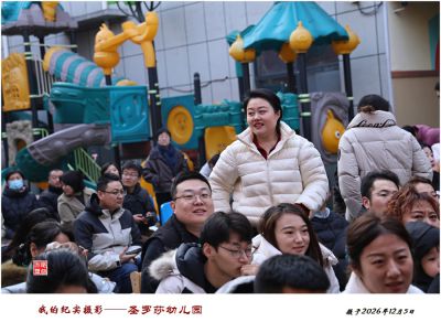 我的纪实摄影——圣罗莎幼儿园