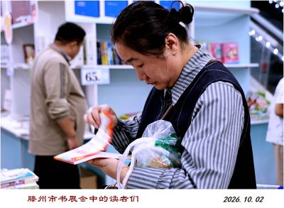 书展会中的读者们——4