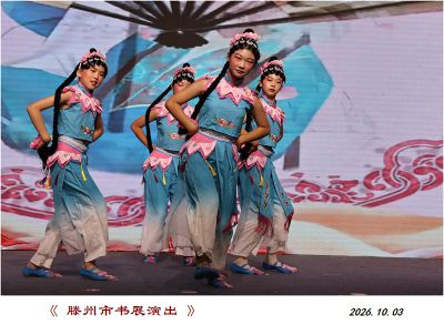 演出——1